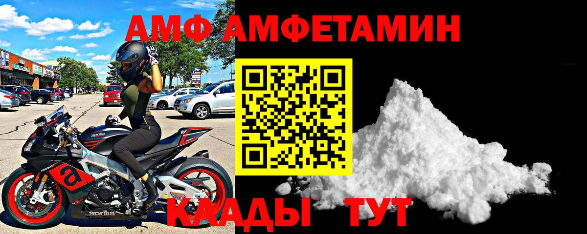 hydra ТОР  АМФЕТАМИН Розовый  Amphetamine  Вход с VPN  Электросталь  Amphetamine 