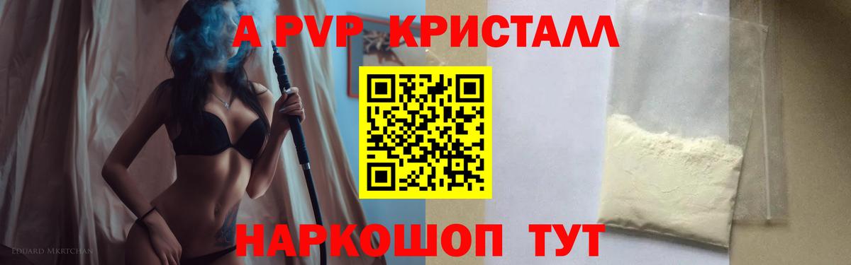Alpha-PVP VHQ Электросталь