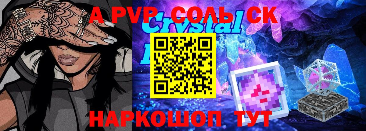 А ПВП мука  APVP СК  A-PVP  Вход с VPN  Alfa_PVP крисы CK  Электросталь 