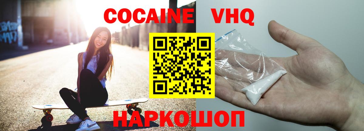 хочу наркоту  КОКАИН Колумбийский  Вход с VPN  Электросталь  Cocaine Columbia  Cocaine 