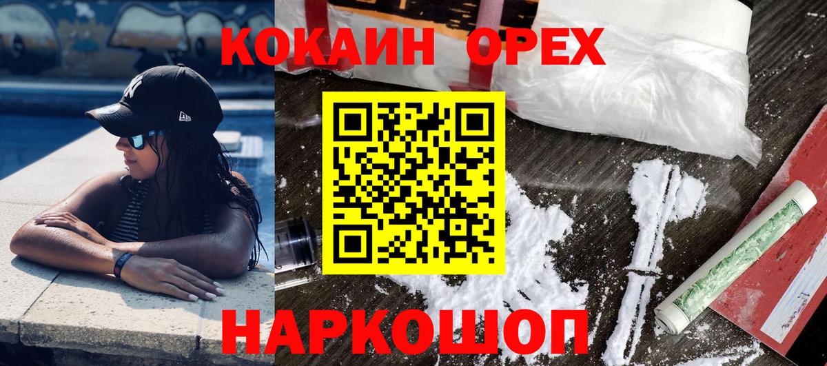 Кокаин FishScale Электросталь