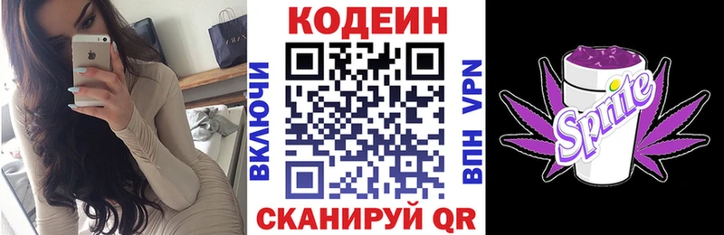 дарнет шоп  даркнет состав  Codein Purple Drank  Электросталь 