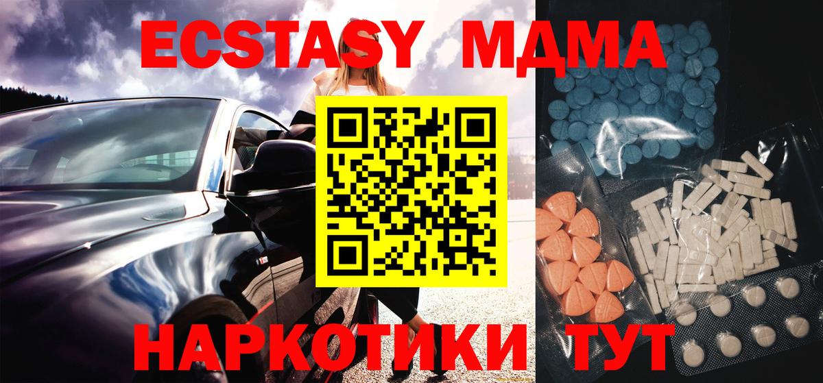 ЭКСТАЗИ Дубай  Ecstasy круглые  Электросталь  Ecstasy  Вход с VPN 