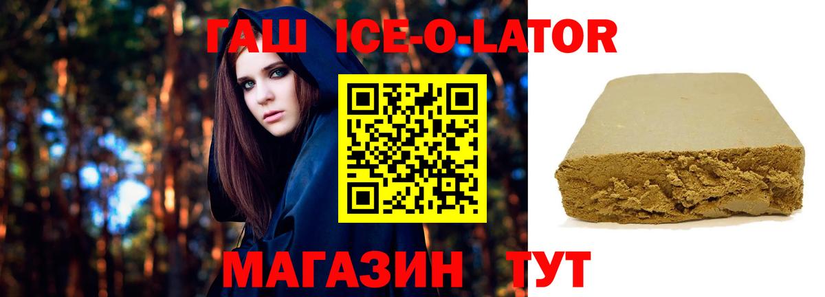 ГАШИШ  Вход с VPN  Гашиш гашик  Электросталь  ГАШ Premium 