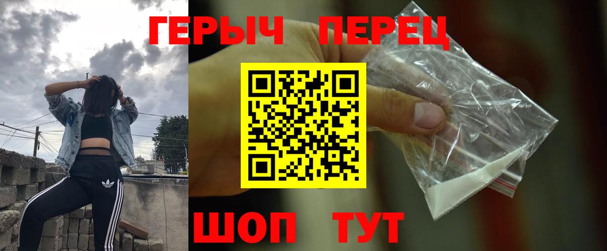 Электросталь  ГЕРОИН гречка  Героин  Вход с VPN 