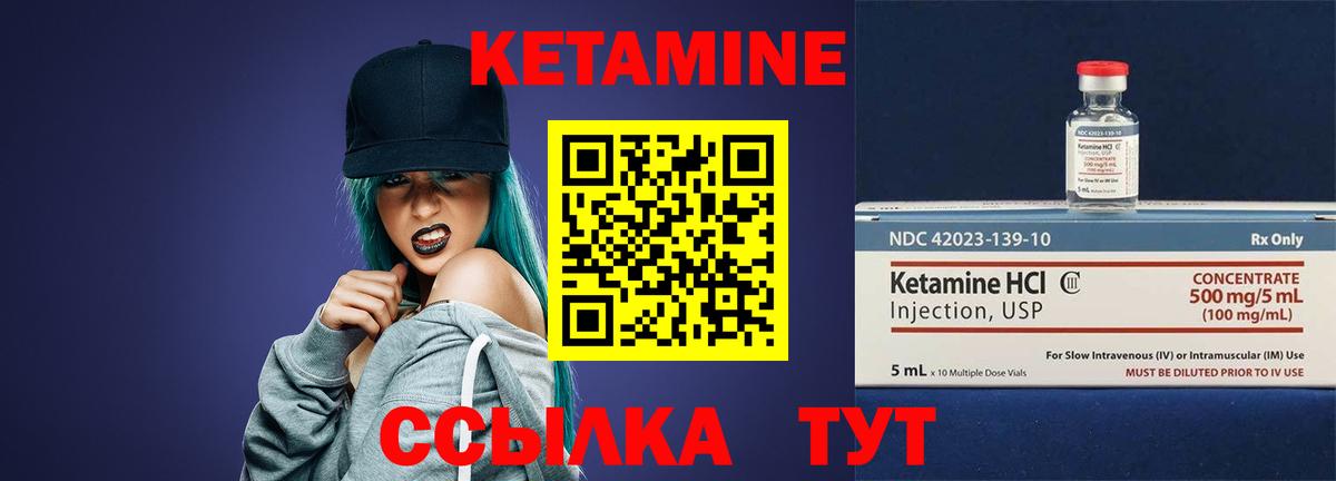 КЕТАМИН VHQ  Вход с VPN  Кетамин ketamine  Электросталь 