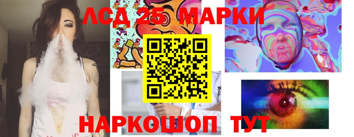 Электросталь  LSD-25 экстази ecstasy  Вход с VPN 