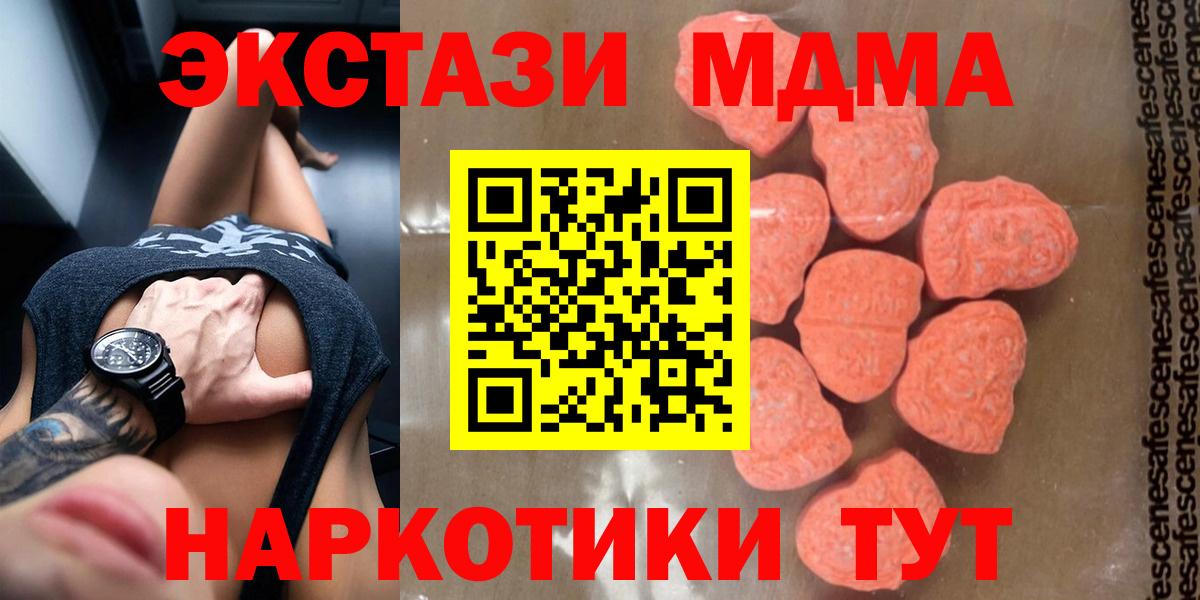 МДМА VHQ  MDMA  Электросталь  Вход с VPN  МДМА crystal 
