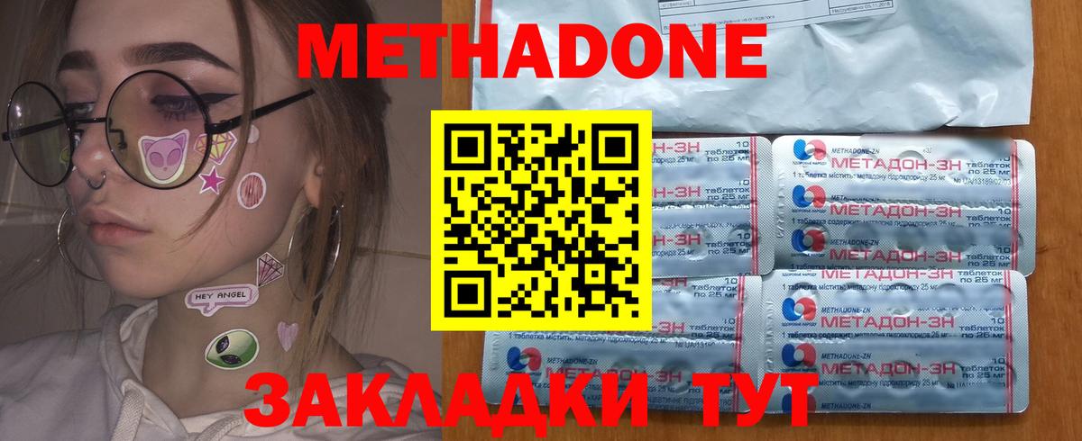 Метадон VHQ Электросталь