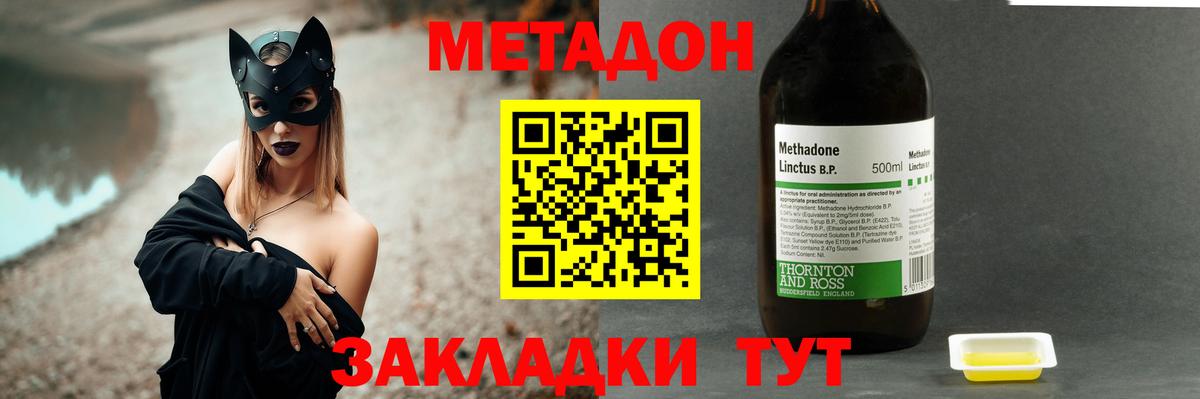 МЕТАДОН мёд  Вход с VPN  Электросталь  МЕТАДОН methadone 
