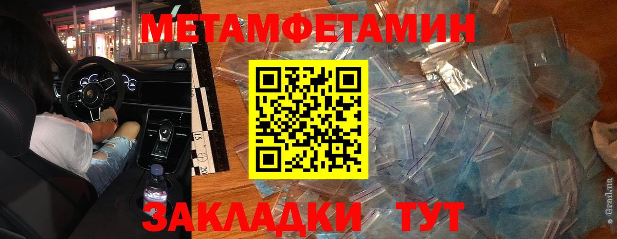 Электросталь  МЕТАМФЕТАМИН Декстрометамфетамин 99.9%  Вход с VPN  МЕТАМФЕТАМИН  МЕТАМФЕТАМИН Декстрометамфетамин 99.9% 