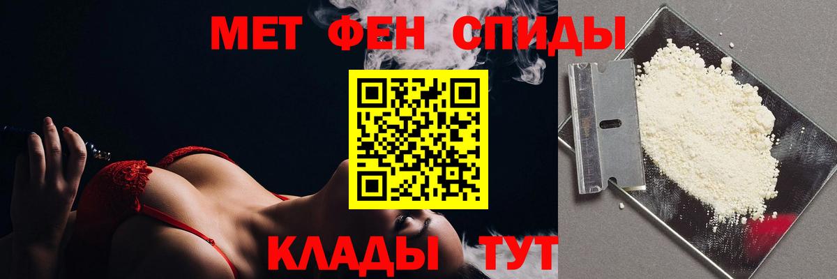 Метамфетамин мет Электросталь