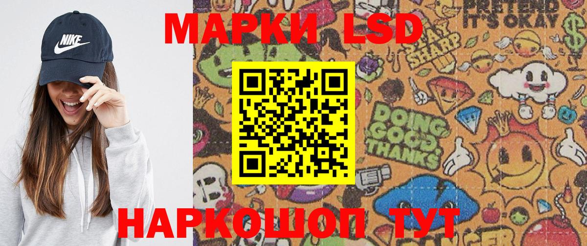 Наркотические марки 1500мкг Электросталь