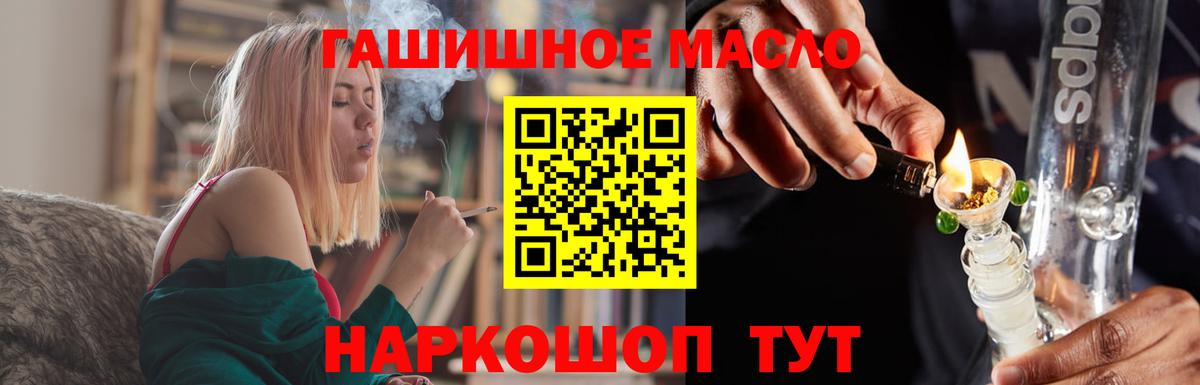 ТГК Wax  ТГК вейп с тгк  Вход с VPN  Электросталь 