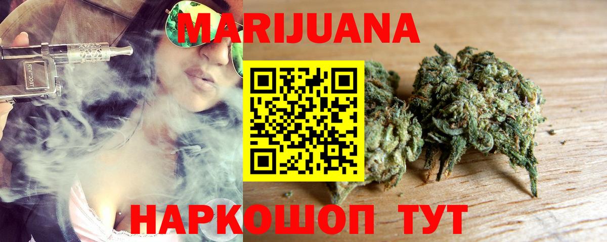 МАРИХУАНА конопля  Конопля ГИДРОПОН  Электросталь  Вход с VPN 